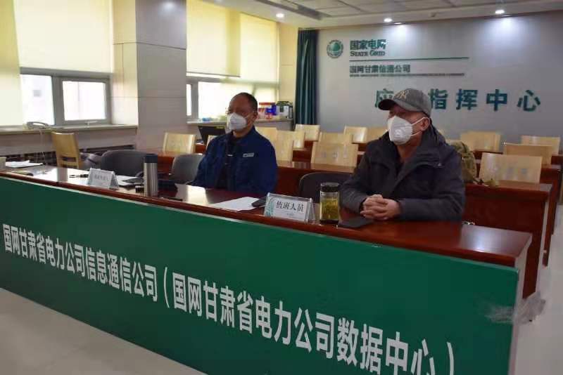 【甘肅全民戰(zhàn)“疫”】國網(wǎng)甘肅信通公司再部署、再落實，堅決打贏疫情防控阻擊戰(zhàn)