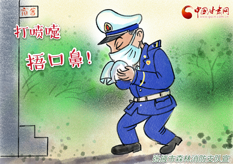 【甘肅全民戰(zhàn)“疫”】原創(chuàng)漫畫丨疫情防護(hù)小貼士來了！