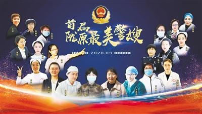 致敬！首屆“隴原最美警嫂” 