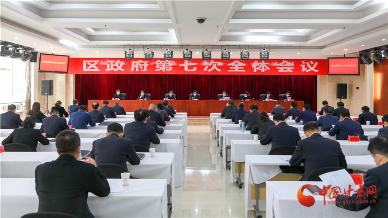 以“馬上就辦、真抓實(shí)干”的執(zhí)行力 奮力奪取統(tǒng)籌推進(jìn)疫情防控和經(jīng)濟(jì)社會(huì)發(fā)展雙勝利——安寧區(qū)政府召開第七次全體會(huì)議