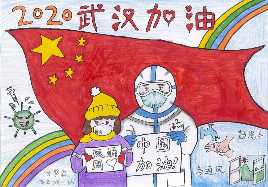 “疫情當(dāng)前，孩子們有‘畫’說(shuō)”作品展播（三十六）