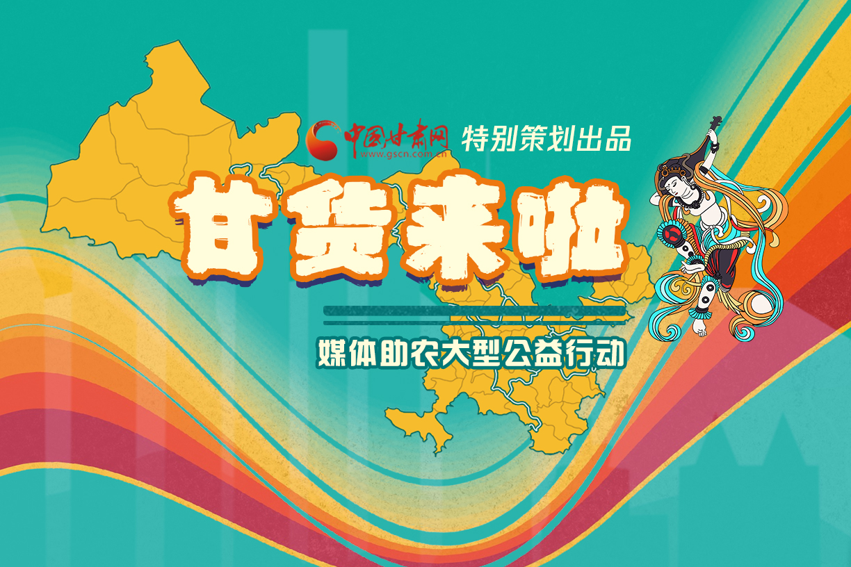 捷報(bào)！淘甘貨，“甘謝你”首場淘寶直播總銷售額達(dá)1620萬元
