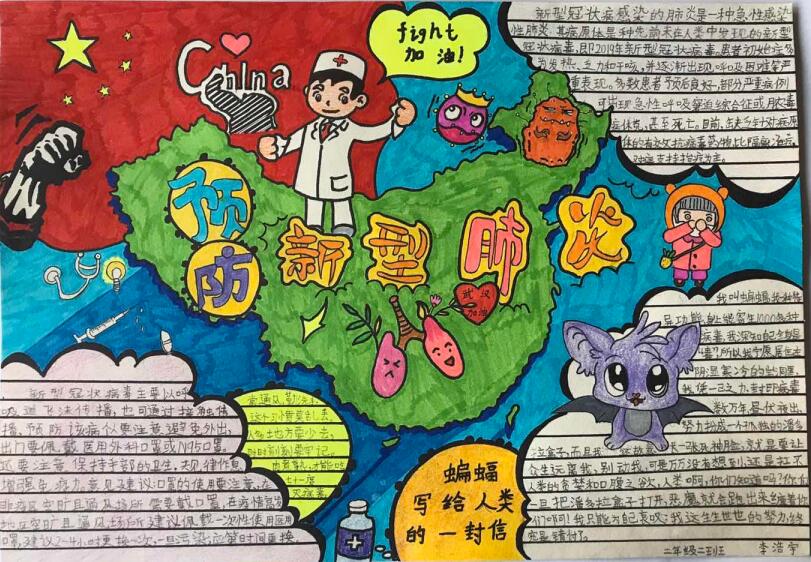 “疫情當(dāng)前，孩子們有‘畫(huà)’說(shuō)”作品展播（四十五）
