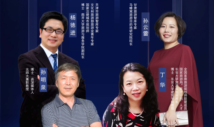 干貨滿滿！專家學(xué)者為疫后甘肅文旅振興獻(xiàn)智獻(xiàn)策
