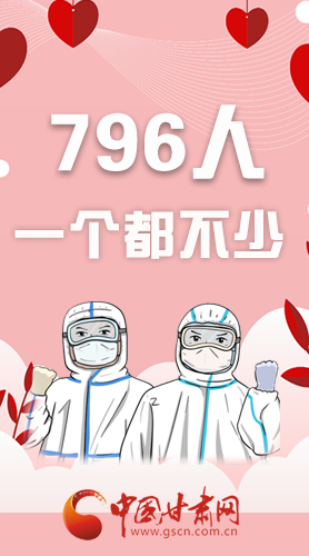 戰(zhàn)疫長圖|江河同源戰(zhàn)疫魔，春暖花開平安歸   