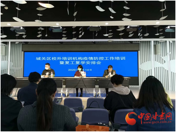 蘭州市城關區(qū)成人培訓、高三年級培訓班申請開課時間從明天開始