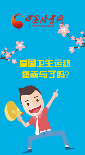 漫圖|愛(ài)衛(wèi)@你！快來(lái)參與這些！