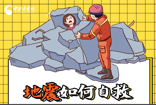海報(bào)|全國防災(zāi)減災(zāi)日，你必須牢記的防災(zāi)知識！