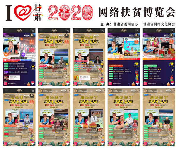 他們把綠水青山搬進(jìn)了網(wǎng)絡(luò)直播間——“逛隴原，吃甘貨“嗨翻百萬網(wǎng)友；變身史上最強(qiáng)“游播+吃播”，縣長直播天團(tuán)現(xiàn)場演繹“綠水青山就是金山銀山”