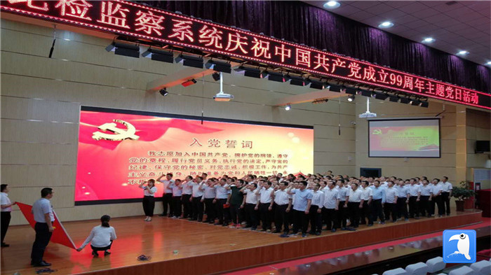 平?jīng)鍪星f浪縣紀(jì)檢監(jiān)察系統(tǒng)舉行慶祝中國共產(chǎn)黨成立99周年主題黨日活動，全體紀(jì)檢監(jiān)察干部重溫入黨誓詞。_副本.jpg