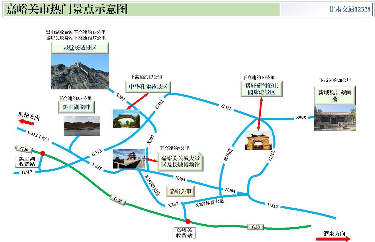 2020年國慶、中秋雙節(jié)甘肅省公路出行指南