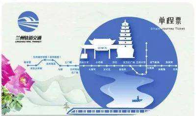 限量版蘭州地鐵卡免費(fèi)送？假的！