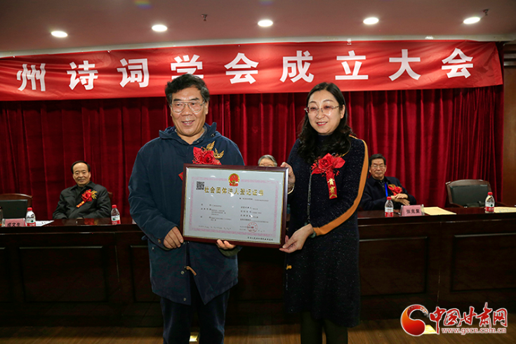 時(shí)隔四十年！蘭州詩詞學(xué)會(huì)再度成立，楊重琦當(dāng)選會(huì)長(zhǎng)