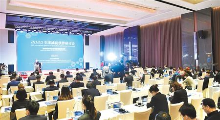 這場盛會，關乎減貧——2020全球減貧伙伴研討會側記