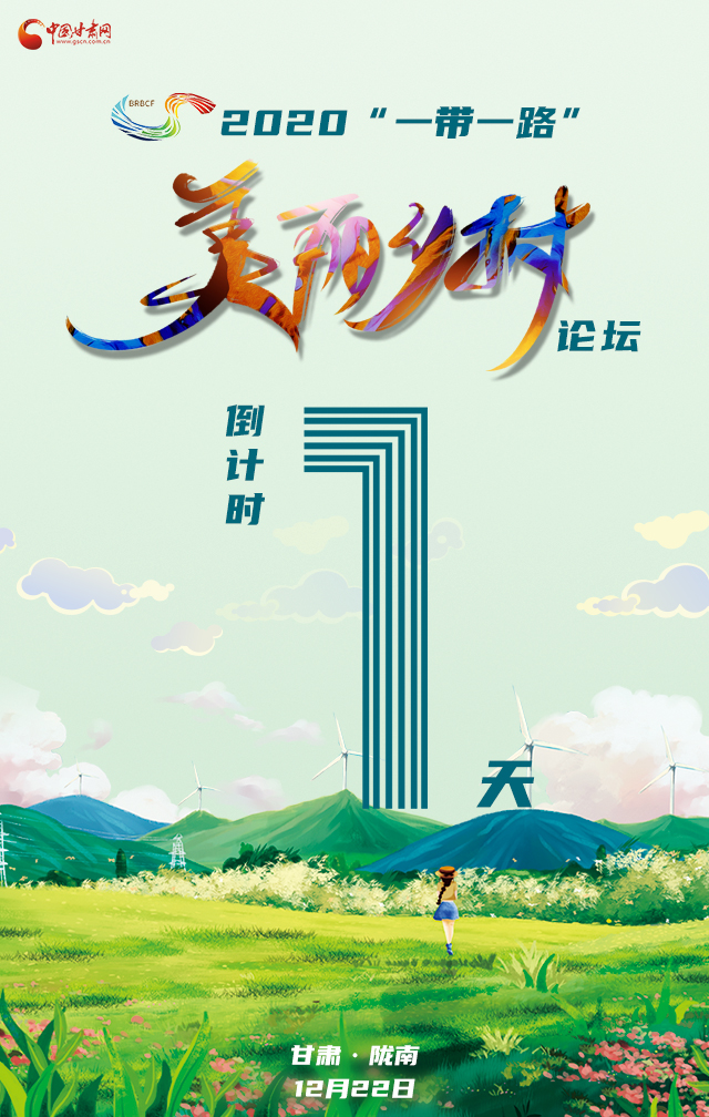 H5|“隴上江南”向全球發(fā)出邀請(qǐng)！