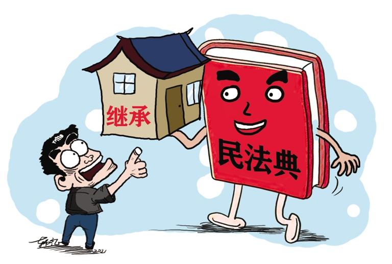 民法典開始實(shí)施，本報(bào)記者跟隨律師為您解讀——繼承權(quán)5大變化，你了解嗎？