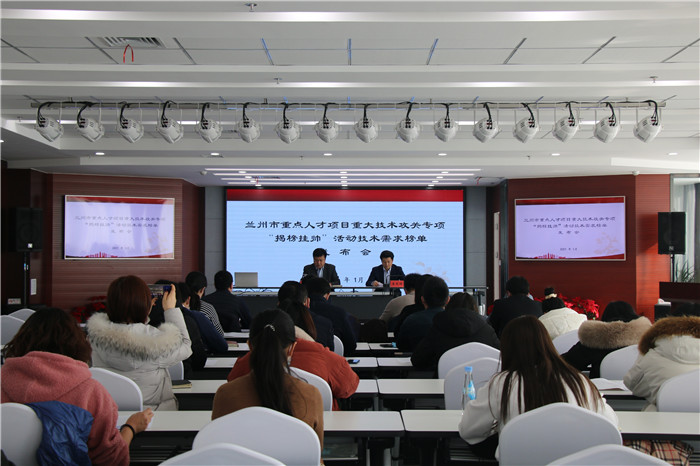 最高補(bǔ)助300萬(wàn)！蘭州市廣求英才為企業(yè)破解技術(shù)難題