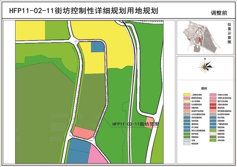 關(guān)于《蘭州市中心城區(qū)控制性詳細(xì)規(guī)劃-華林坪、伏龍坪片區(qū)HFP11-02-11街坊局部地塊規(guī)劃調(diào)整論證報(bào)告》的公示
