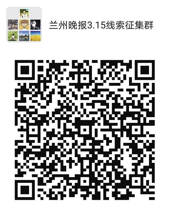 2021年“3·15晚報(bào)在行動(dòng)”正式啟動(dòng)維權(quán)英雄征集令：你有“料”，我來(lái)曝！