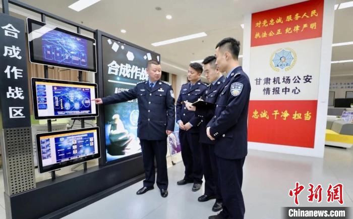 圖為甘肅機(jī)場(chǎng)公安情報(bào)中心。(資料圖) 甘肅機(jī)場(chǎng)公安供圖 攝