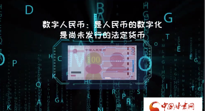 微動畫| 什么是數(shù)字人民幣？戳進來告訴你！