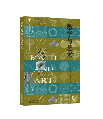文藝復興，是數(shù)學精神的復興