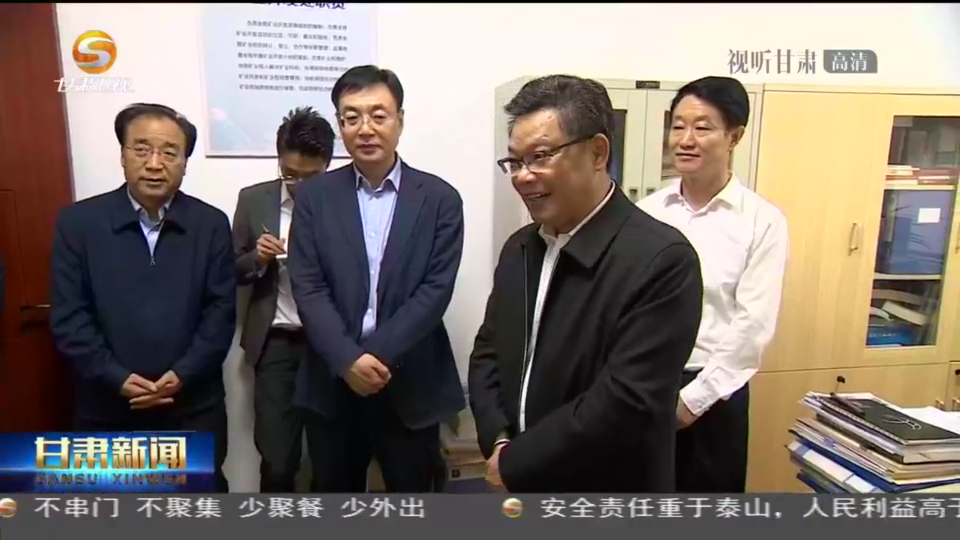 任振鶴在調(diào)研全省礦產(chǎn)資源勘查開發(fā)工作時強調(diào) 加強礦產(chǎn)資源勘查、保護、合理開發(fā) 努力為現(xiàn)代化建設(shè)提供有力支撐 