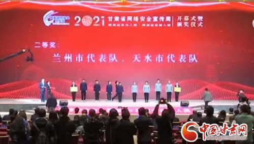 喜訊！蘭州市代表隊獲得全省青少年網(wǎng)絡安全知識競賽二等獎