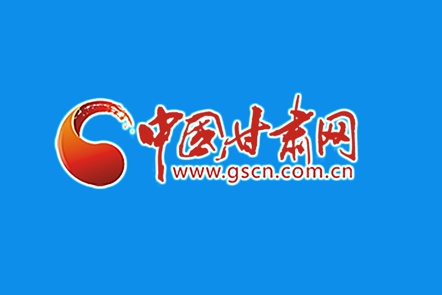 甘肅省將在各級(jí)醫(yī)療機(jī)構(gòu)調(diào)劑使用“甘肅方劑”在集中隔離人員、確診病例治愈恢復(fù)人員等重點(diǎn)人群中推廣使用 