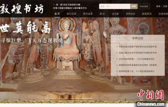 疫情防控期間，讀者出版集團推出的“敦煌書坊”，線上免費向普通讀者開放。圖為“敦煌書坊”界面截圖。