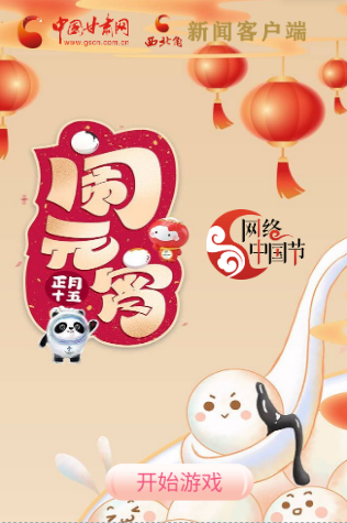 H5丨正月十五，冰墩墩、雪容融陪你一起鬧元宵！