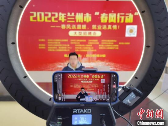 （中新觀隴）直播間“淘崗”，能否與直播帶貨比肩？