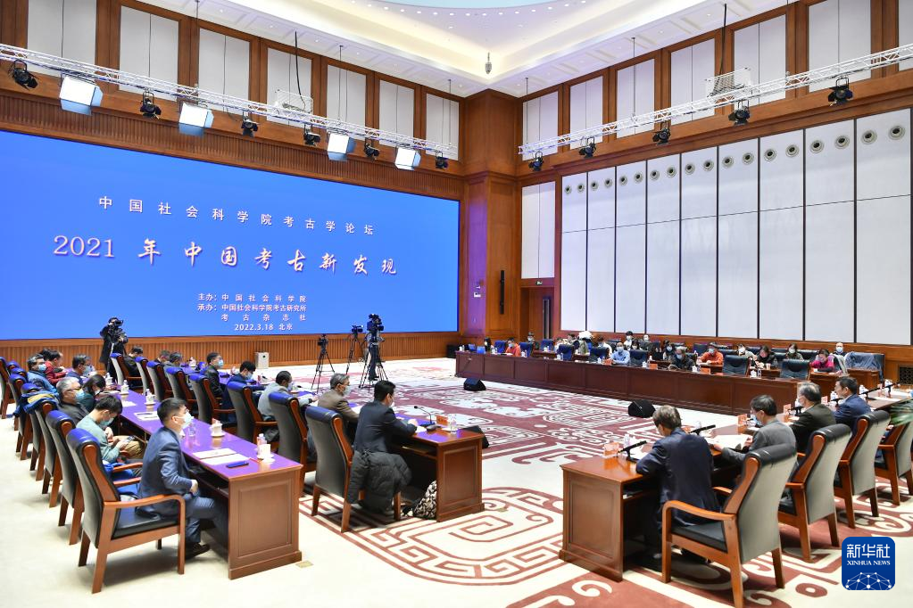 3月18日，“中國(guó)社會(huì)科學(xué)院考古學(xué)論壇·2021年中國(guó)考古新發(fā)現(xiàn)”在中國(guó)歷史研究院舉行。