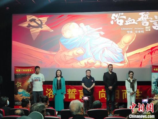 電影《浴血誓言》主創(chuàng)團隊?！￡愡x斌 攝