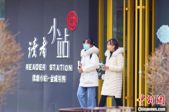 2020年12月1日，市民走出位于蘭州西固區(qū)金城公園內(nèi)的讀者小站。(資料圖) 高展 攝