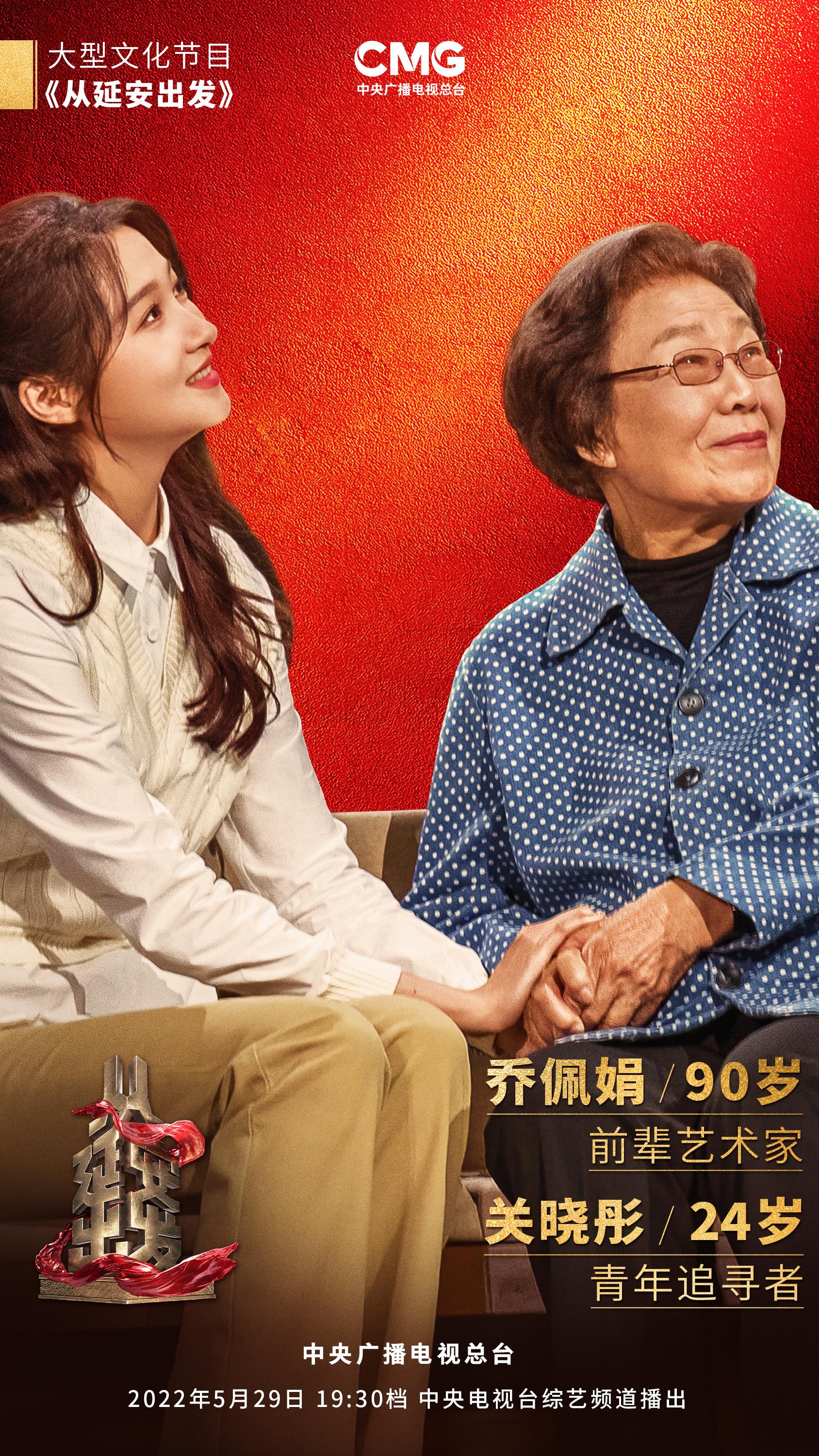 從歷久彌新的民族新歌劇《白毛女》，看延安文藝精神如何在新時(shí)代“永葆青春”