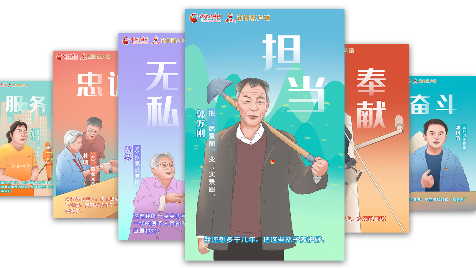SVG| 什么是共產(chǎn)黨員？答案藏在這些甘肅人身上