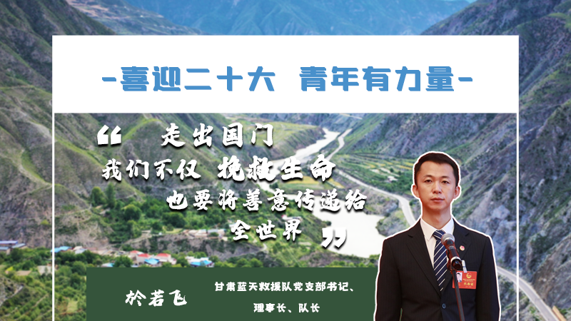 【喜迎二十大 青年有力量】海報|他們的青春語錄，句句鏗鏘有力！