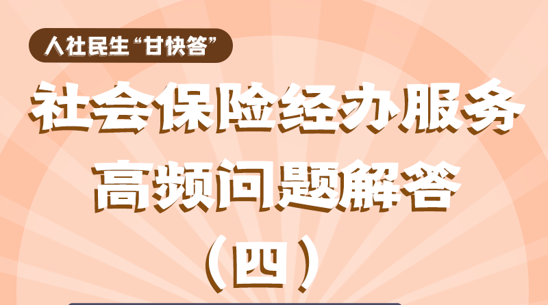 圖解|權(quán)威解答！工傷職工停工留薪期可以享受哪些待遇？
