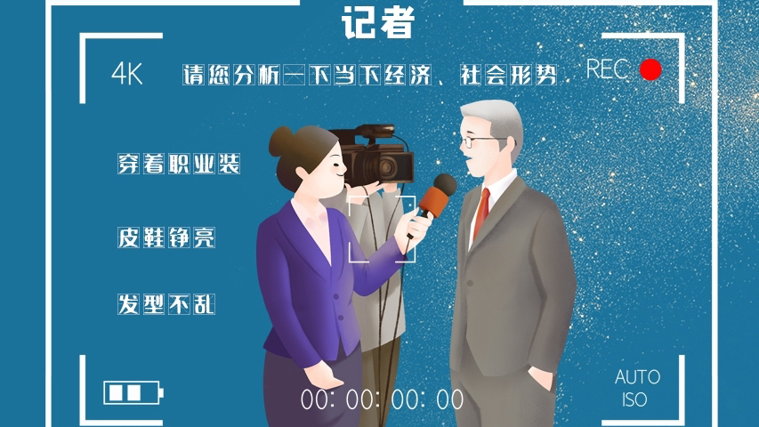 svg海報|記者圖鑒！是時候讓你認識一下我們了