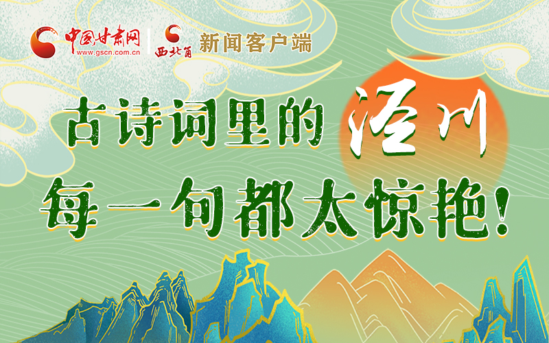 圖解 | 古詩(shī)詞里的涇川，每一句都太驚艷！