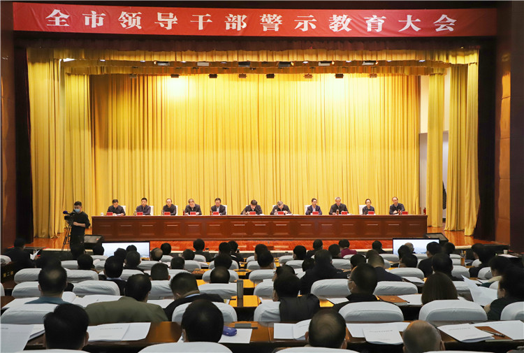 酒泉市召開全市領(lǐng)導(dǎo)干部警示教育大會。.jpg