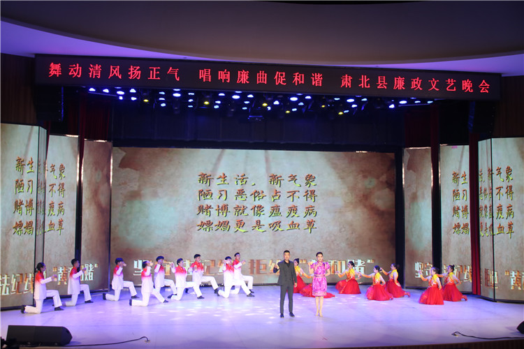 酒泉市肅北縣紀(jì)委監(jiān)委注重發(fā)揮廉潔文化引導(dǎo)滲透作用，通過貫通融合、文化挖掘、精品編創(chuàng)，不斷提升廉潔文化影響力、滲透力、感染力。圖為縣紀(jì)委監(jiān)委舉辦的廉政文藝晚會。.jpg