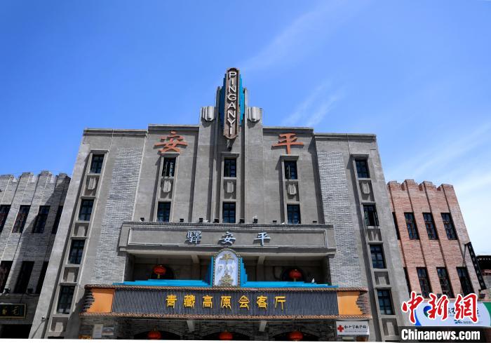 圖為平安驛·河湟民俗文化體驗(yàn)地的建筑?！⊙Φ?攝