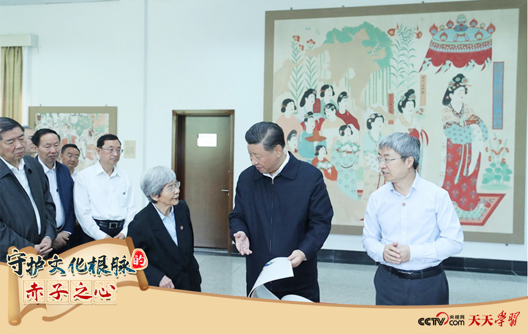 2019年8月19日，習近平總書記在敦煌研究院察看珍藏文物和學術(shù)成果展示，了解文物保護和研究、弘揚優(yōu)秀歷史文化情況。
