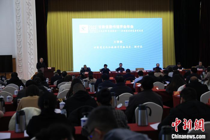 12月8日，2023年甘肅省圖書館學(xué)會(huì)年會(huì)暨甘肅圖書館館長(zhǎng)全民閱讀論壇在蘭州舉行。甘肅省圖書館供圖