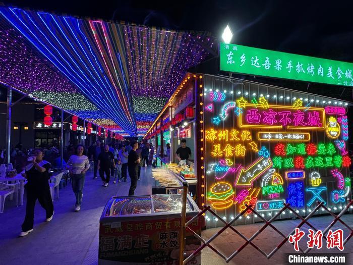 圖為“西涼不夜城”燈光點亮夜空?！〈魑牟?攝</p><p>