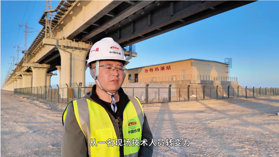 中鐵二十一局格庫鐵路（新疆段）擴能改造工程S2標項目蔡倫：14年奮斗，從現(xiàn)場技術(shù)到項目總工程師的跨越
