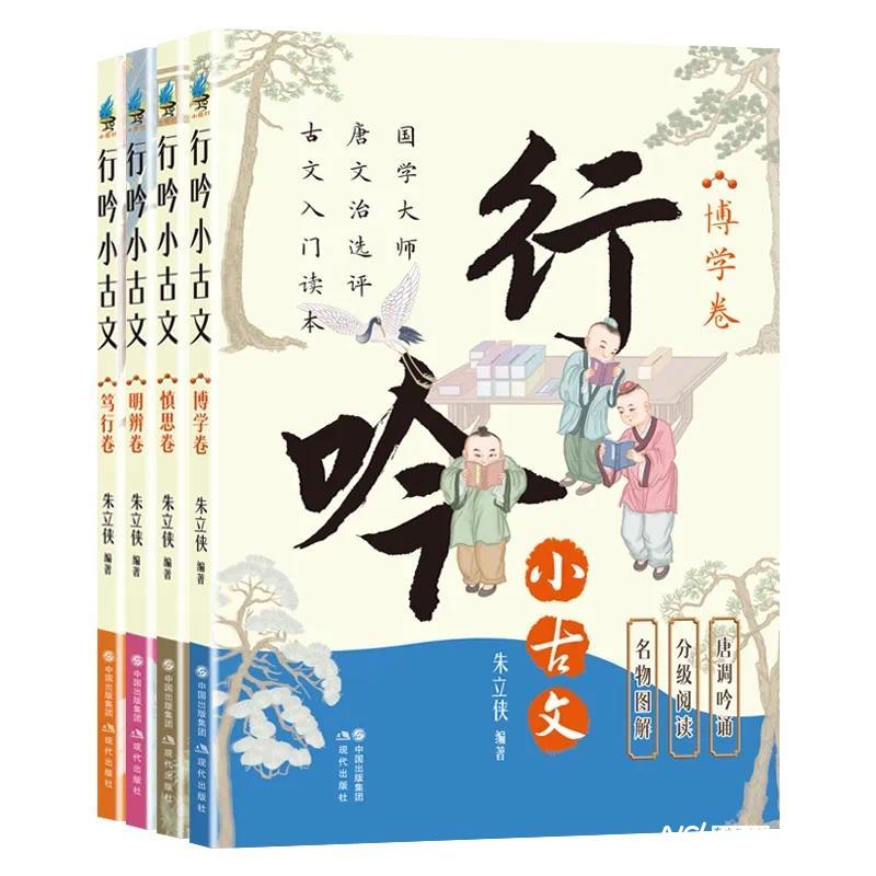 創(chuàng)新解讀中華優(yōu)秀傳統(tǒng)文化，《行吟小古文》系列新書問世