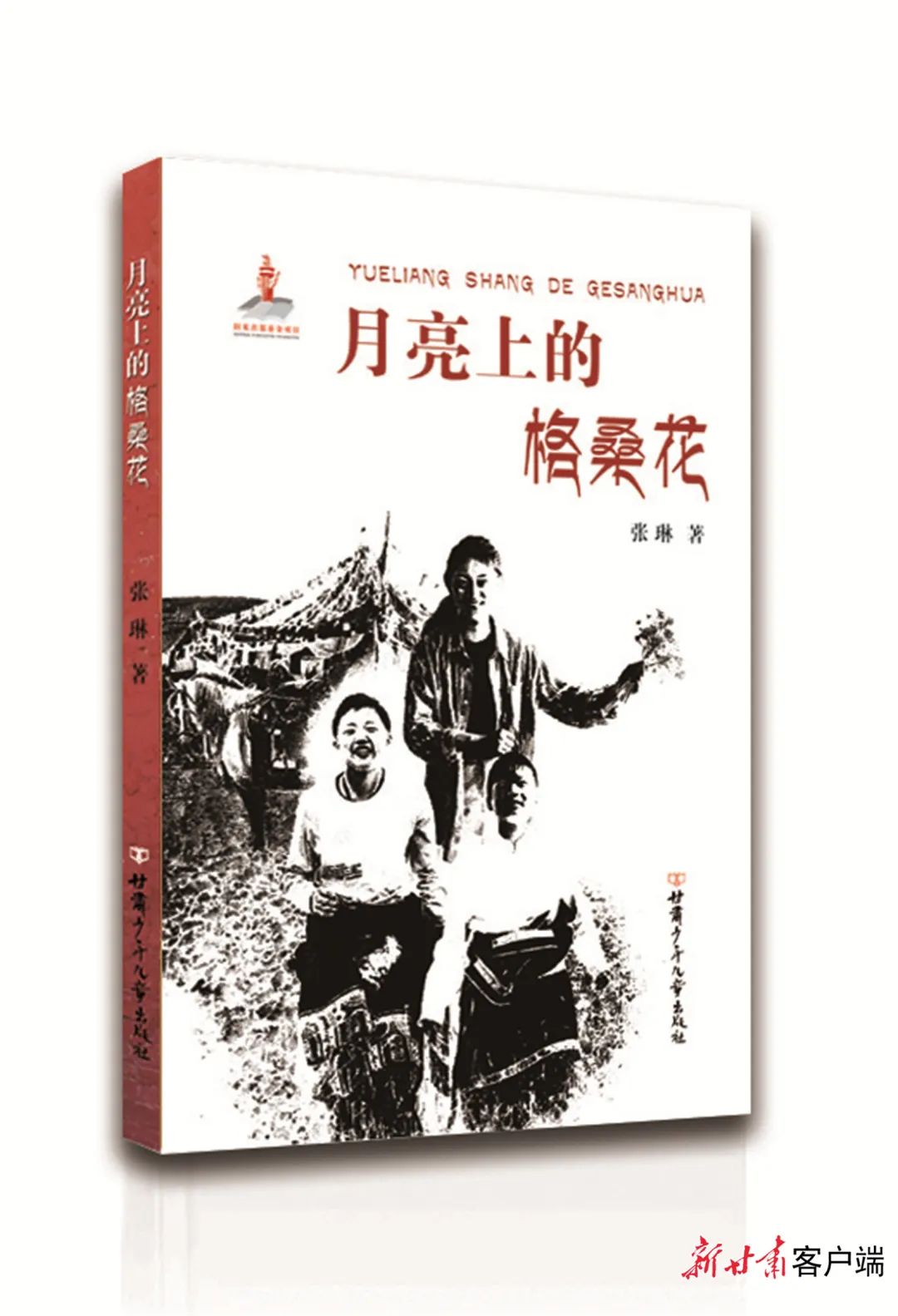 《月亮上的格?；ā? />
<span></span>
<em>《月亮上的格?；ā?/em>
</a>
</li>
<li>
<a href=